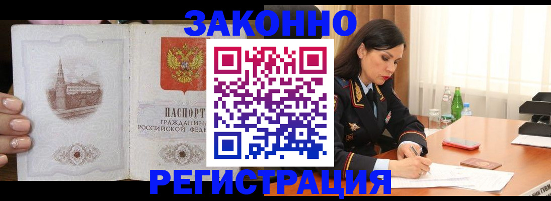 прописка от собственника в Муроме