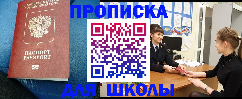 прописка паспорт в Муроме