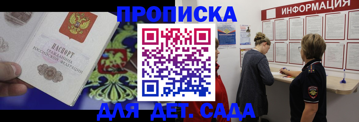 прописка штамп в Муроме