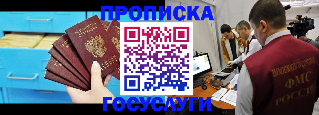 прописка ребенка в Муроме