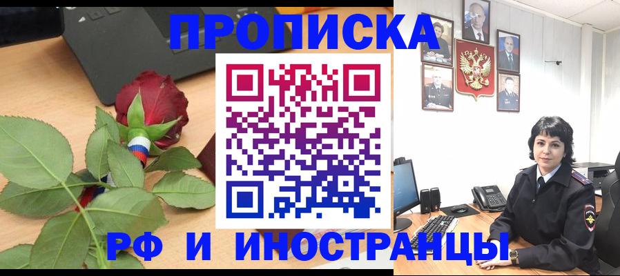 временная регистрация собственник в Муроме