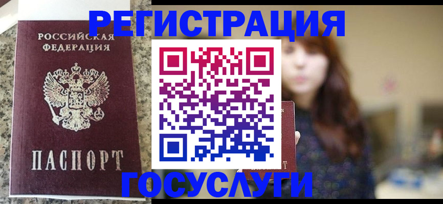 прописка для военкомата в Муроме