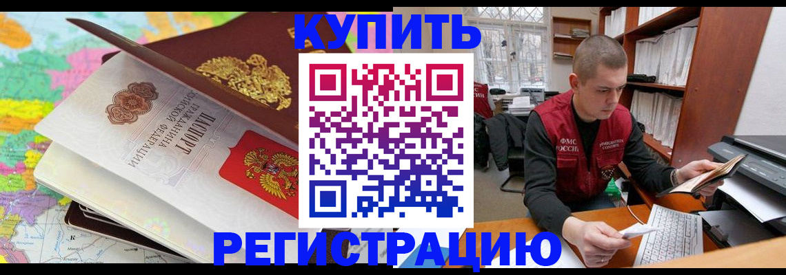 прописка регистрация в Муроме