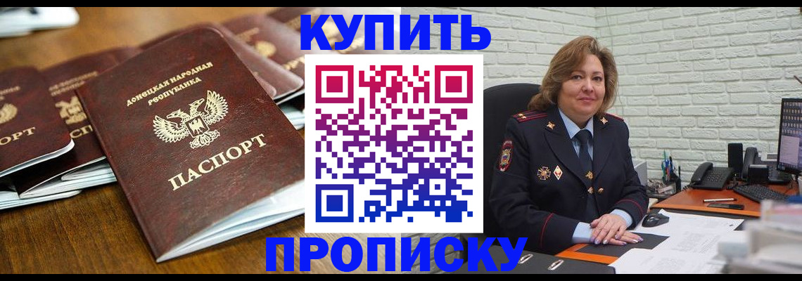 временная регистрация в квартире в Муроме